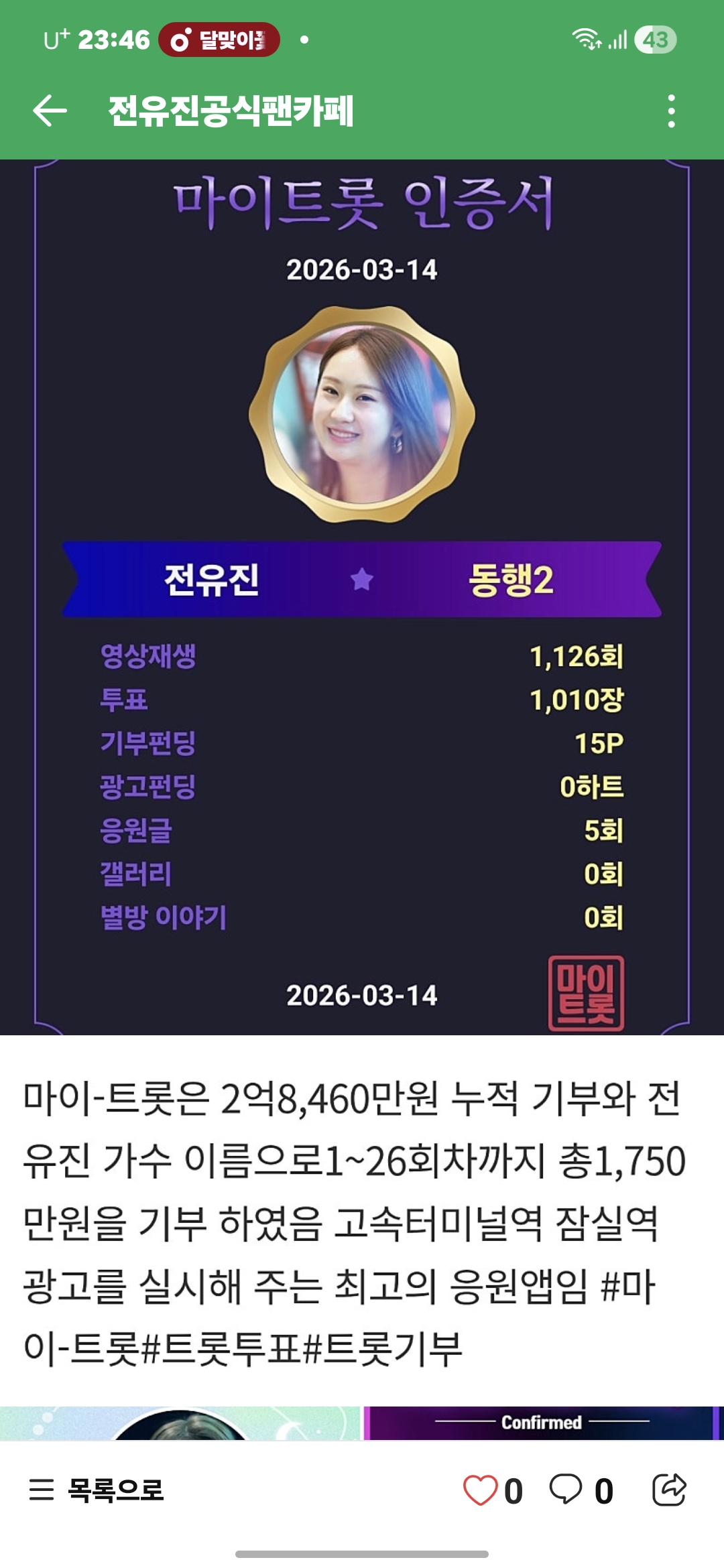 チョン・ユジンのビハインドカット