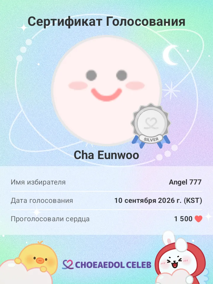 A moment captured by a fan of Cha Eunwoo