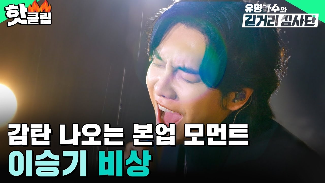 イ・スンギのビハインドカット