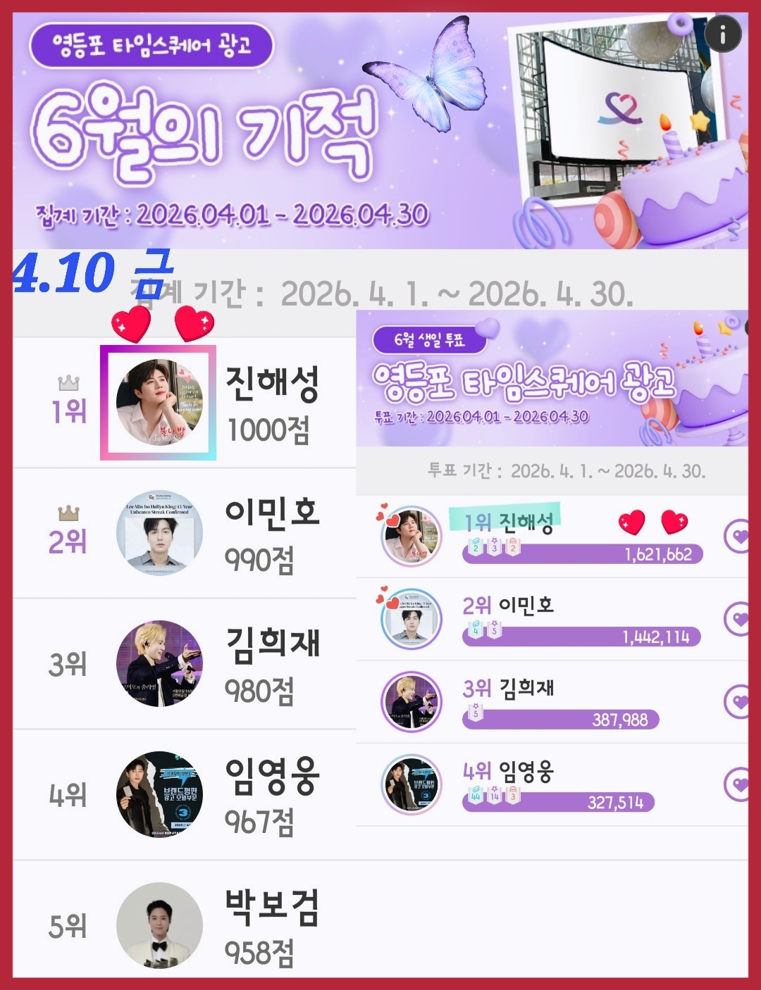 진해성의 최신 사진