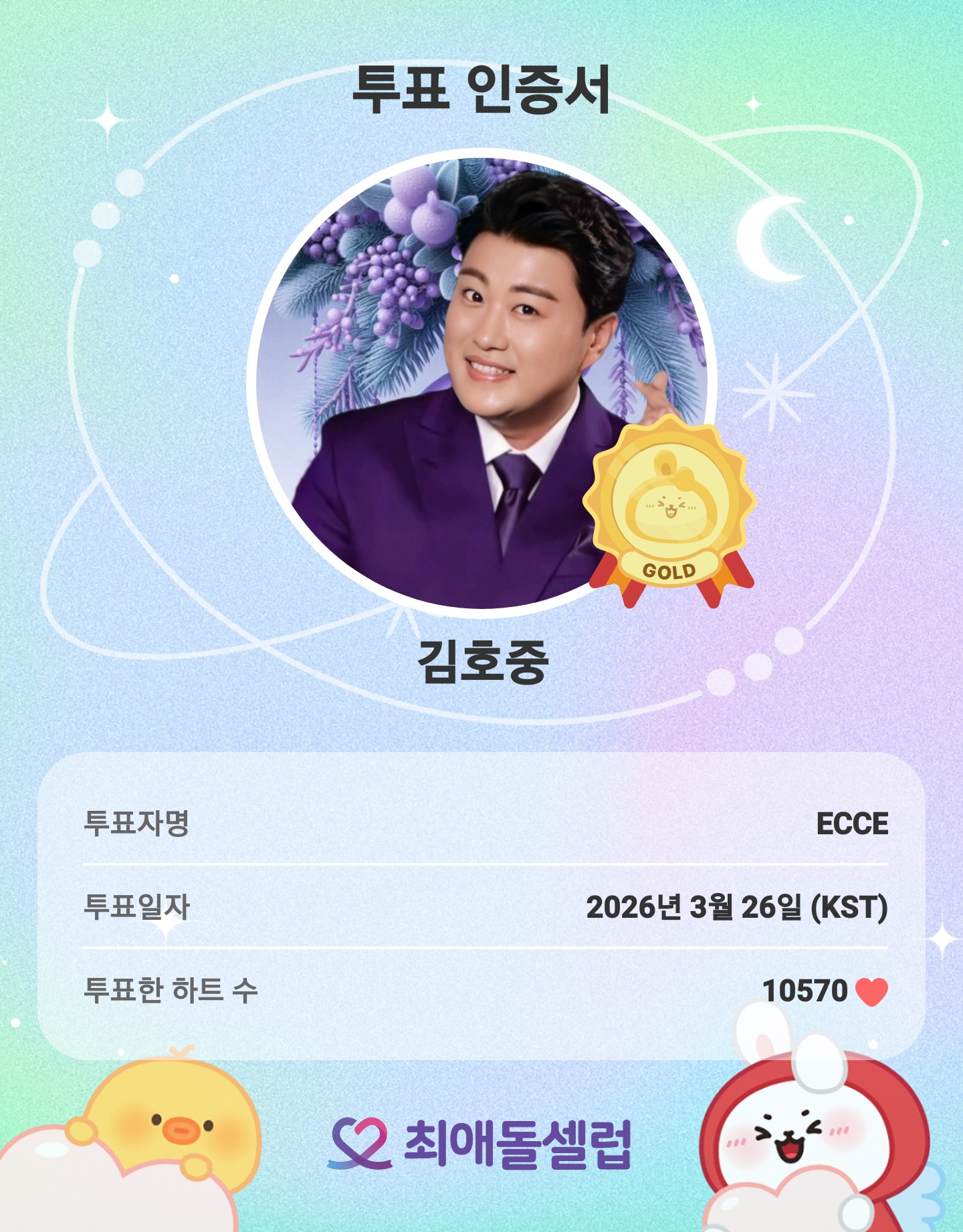 粉丝拍下的金浩中瞬间