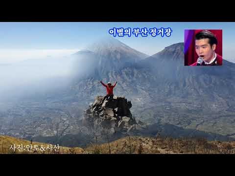 조명섭 팬이 찍은 순간
