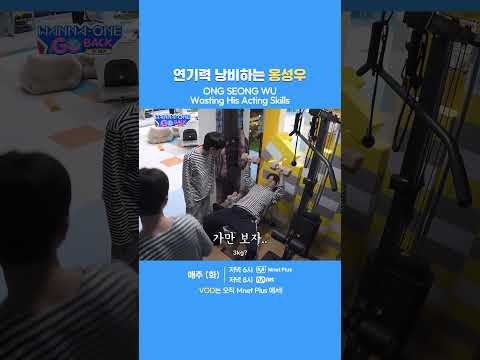 Behind-the-scenes cut of Ong Seongwu