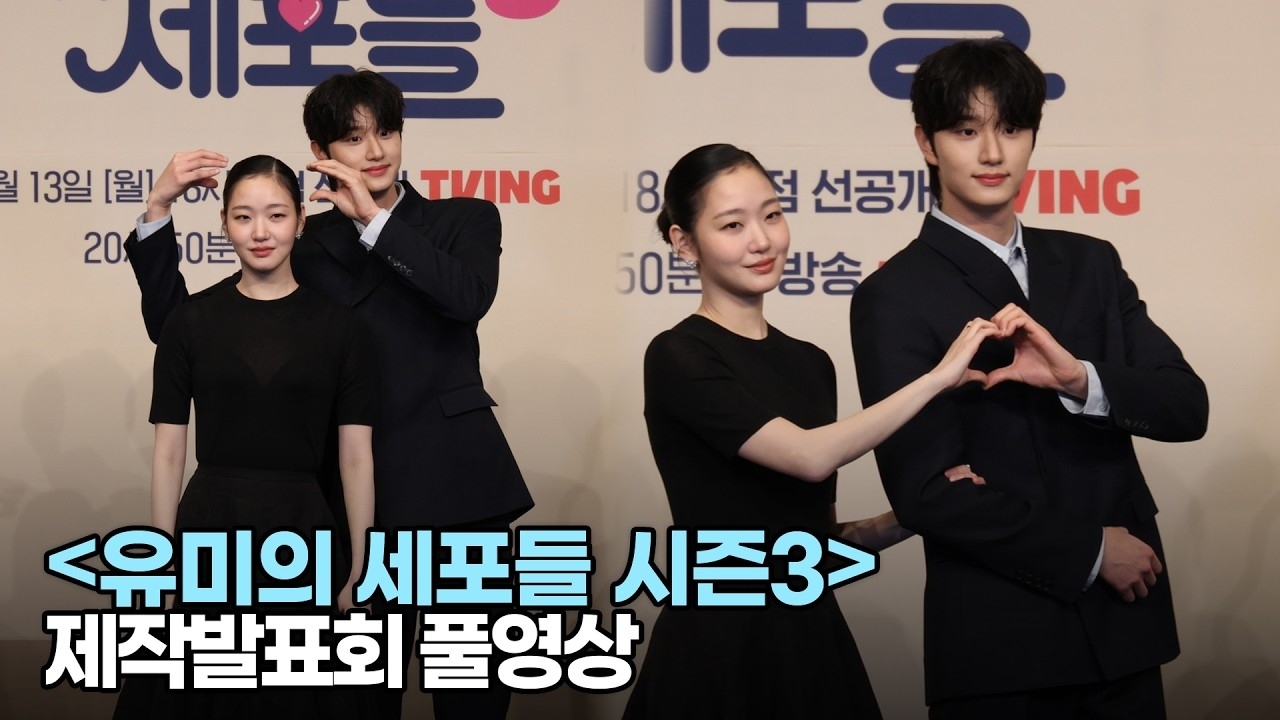 金高銀的幕後花絮