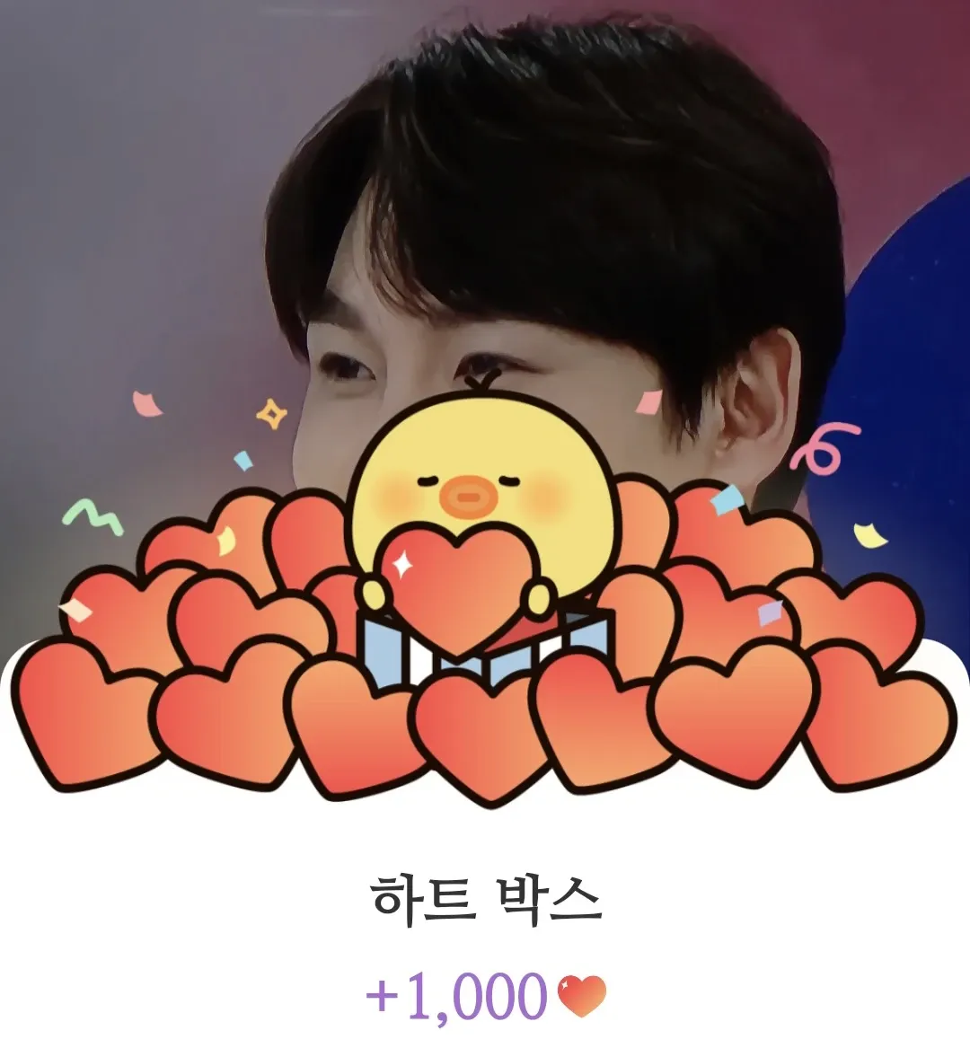 박서진 팬이 찍은 순간