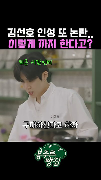 Behind-the-scenes cut of Kim Seonho