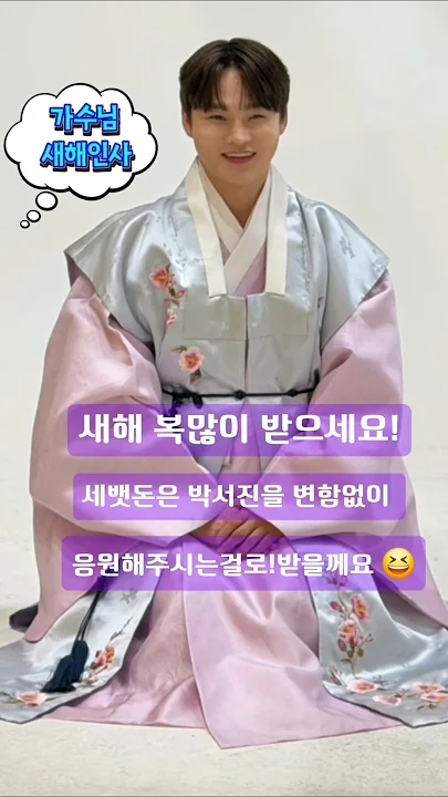 Representative background image loved by Park Seojin fandom