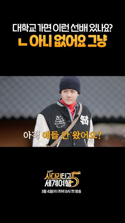 도경수 (디오) 팬이 찍은 순간