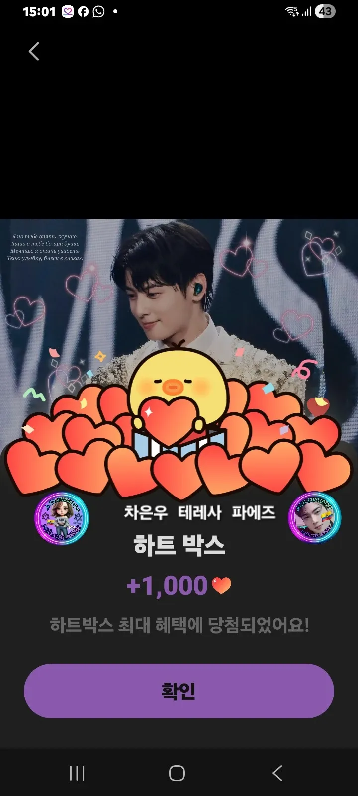 A moment captured by a fan of Cha Eunwoo