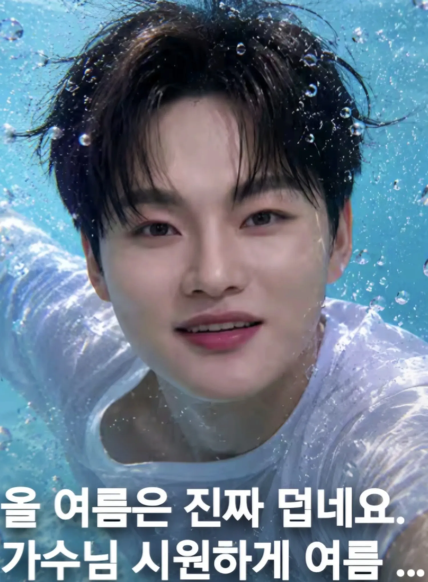 박서진 팬이 찍은 순간