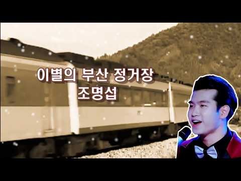 조명섭 최근 활동샷