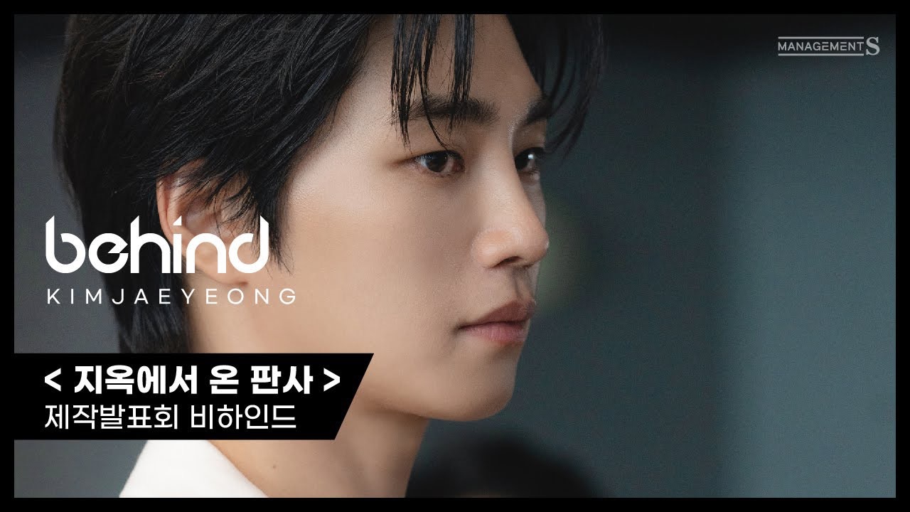 Behind-the-scenes cut of Kim Jaeyoung