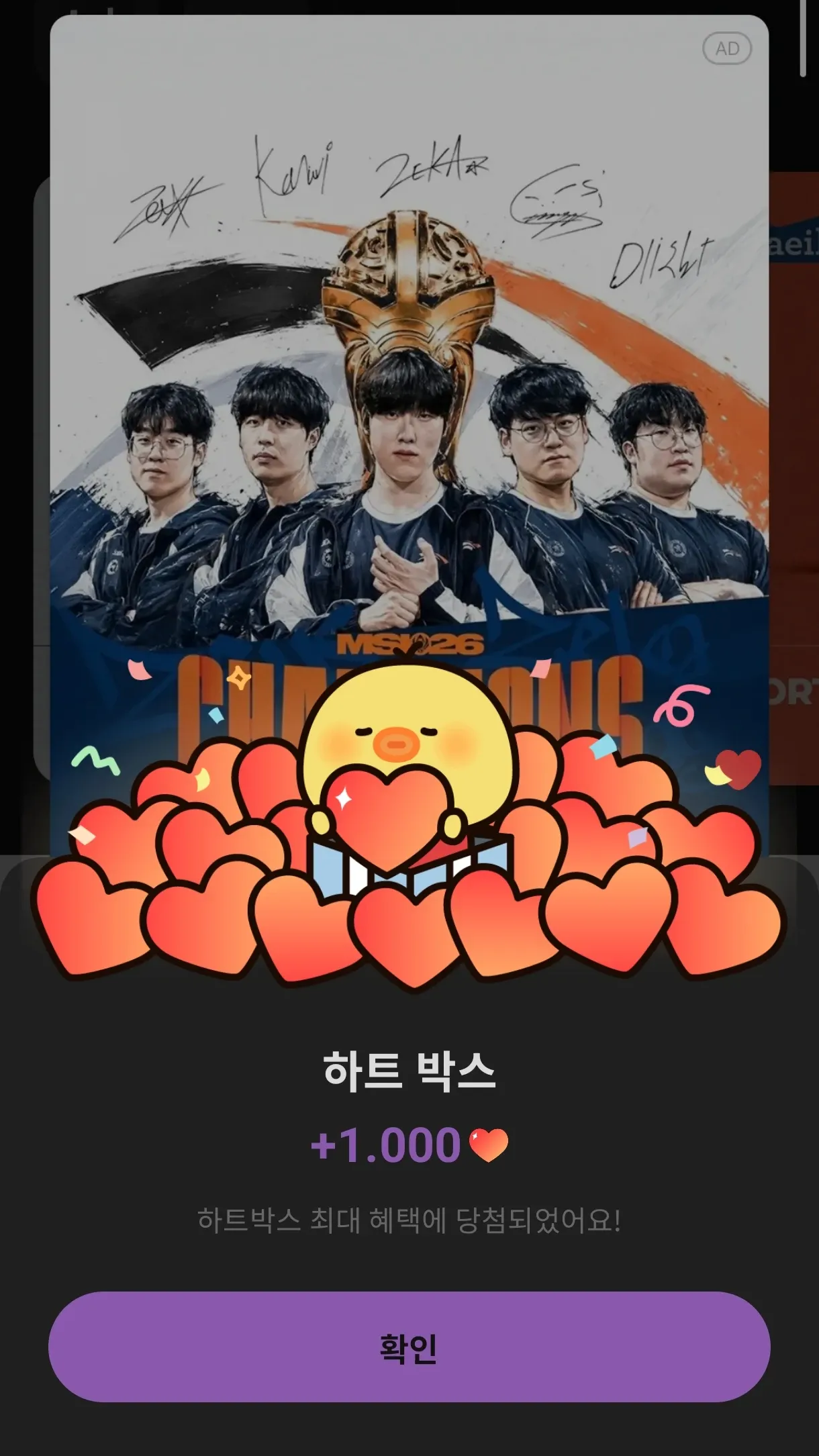 Representative background image loved by Gumayusi fandom
