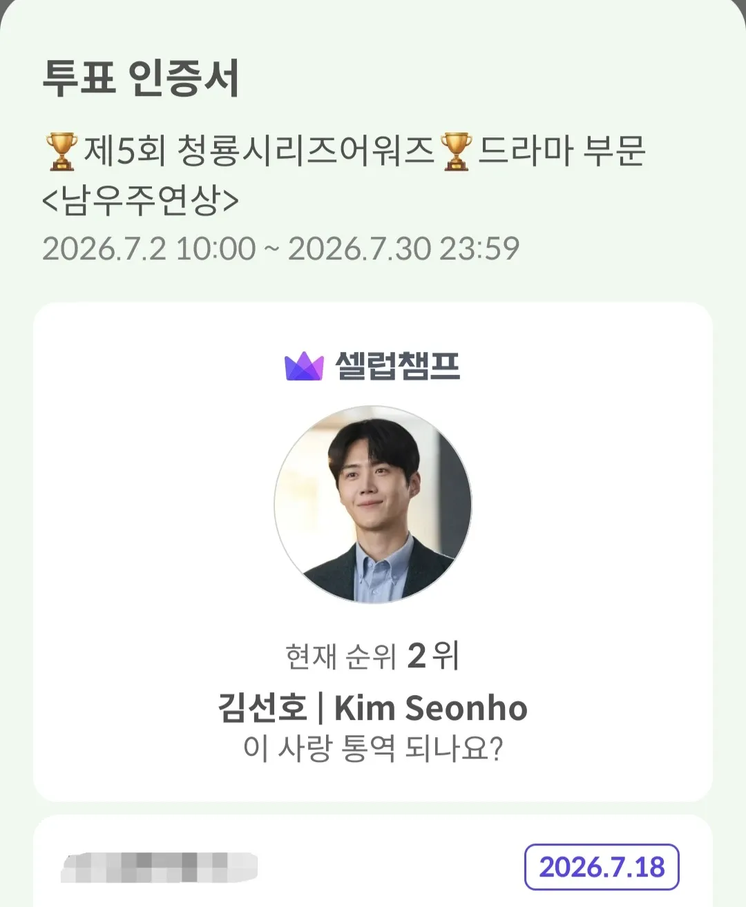 Latest photo of Kim Seonho