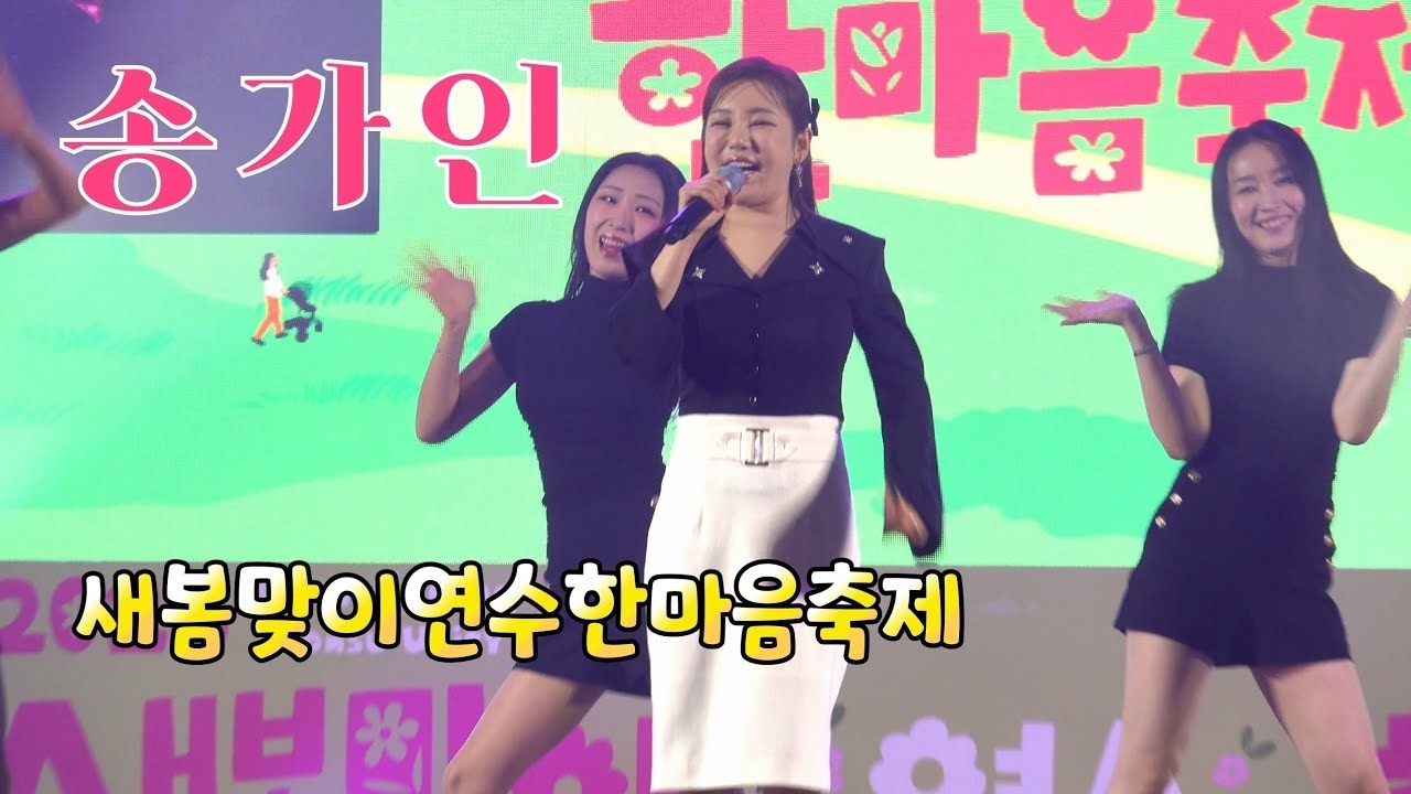 ソン・ガインの最近の活動ショット