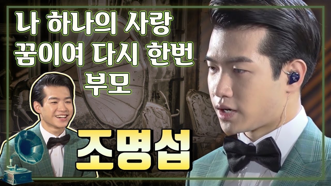 조명섭 최근 활동샷