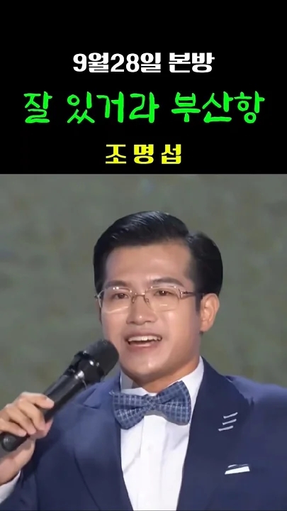 조명섭 최근 활동샷