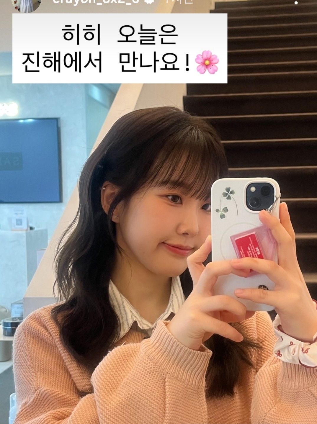 Emotional wallpaper shared by fans for Hong Seongyun