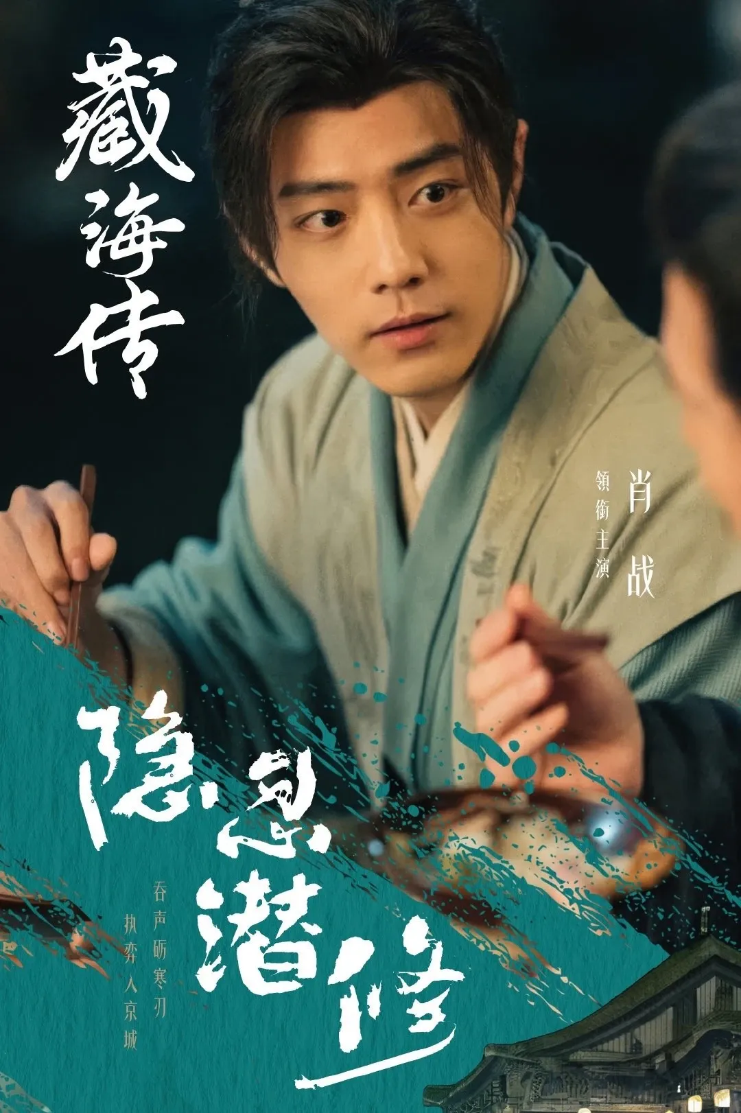 Recent activity shot of Xiao Zhan