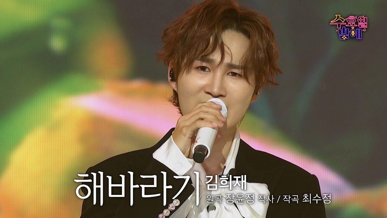 Recent activity shot of Kim Heejae