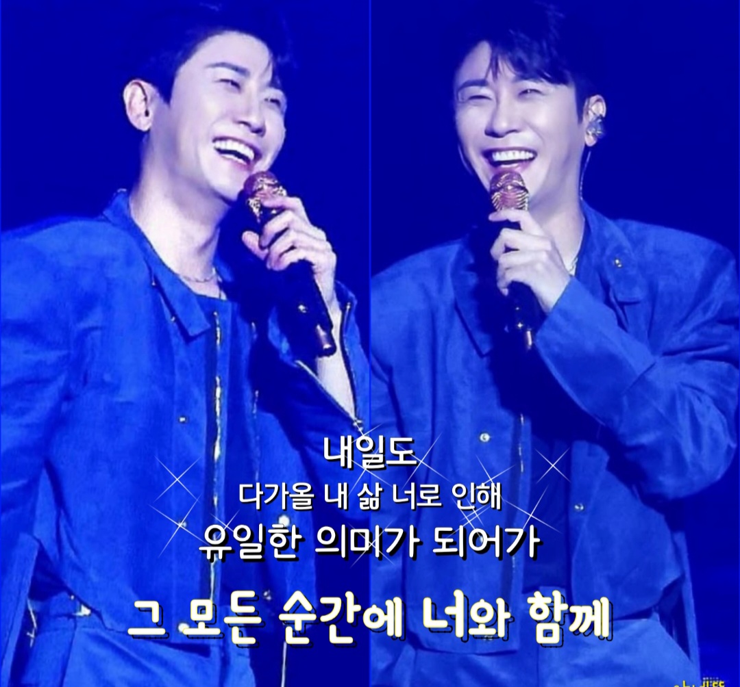 영탁 팬이 찍은 순간