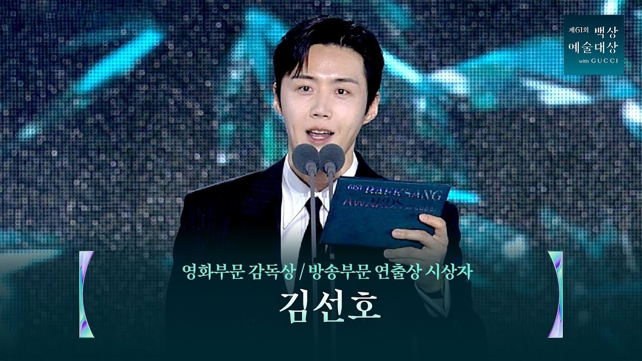 김선호의 비하인드 컷