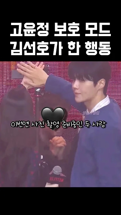 Behind-the-scenes cut of Kim Seonho