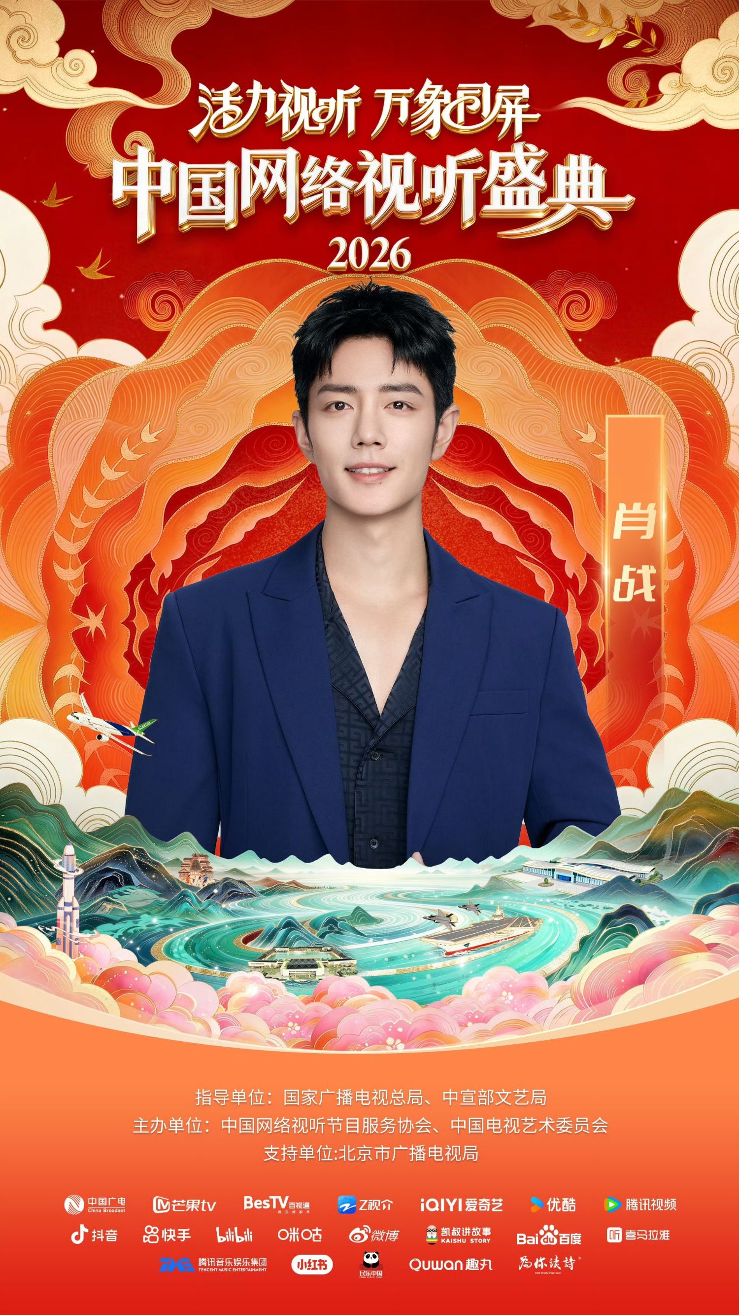 Xiao Zhan background image recommended by Choeaedol Celeb fandom