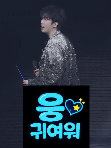 임영웅의 최신 사진