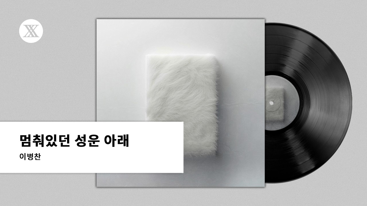 Lee Byeongchan的近期活動照