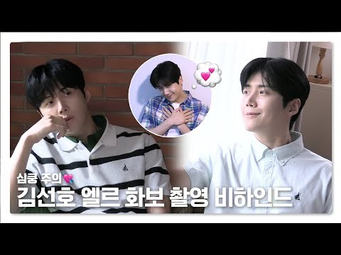 Momen yang diabadikan oleh penggemar Kim Seonho