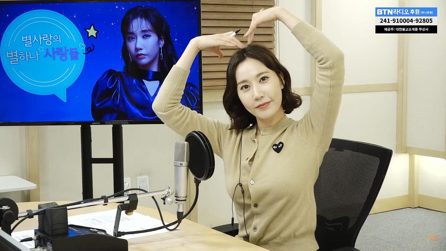 Behind-the-scenes cut of Byeol Sarang