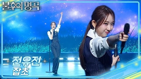 Momen yang diabadikan oleh penggemar Jeon Yujin