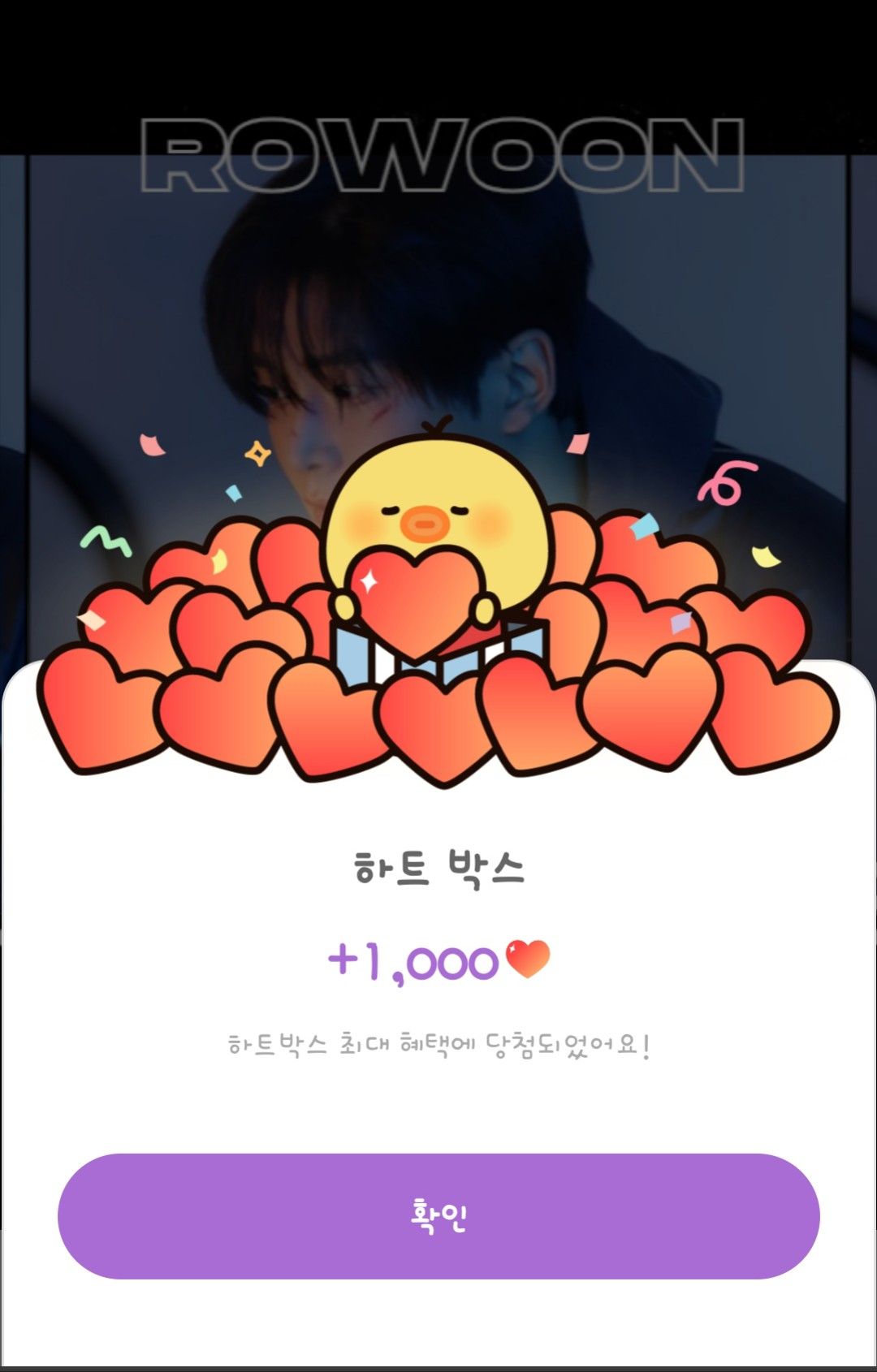 로운의 비하인드 컷