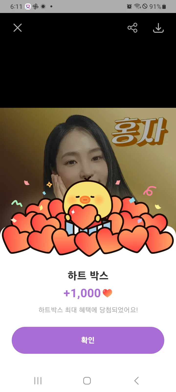 Special wallpaper made by Hong Ja's fans