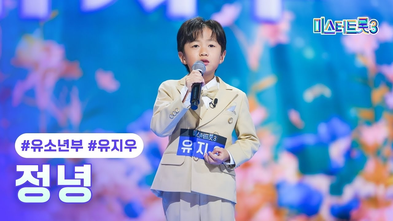 A moment captured by a fan of You Jiwoo