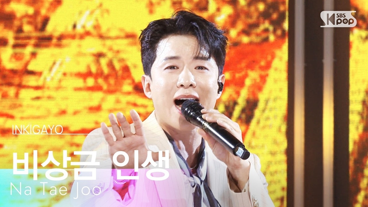 粉絲拍下的羅泰柱瞬間