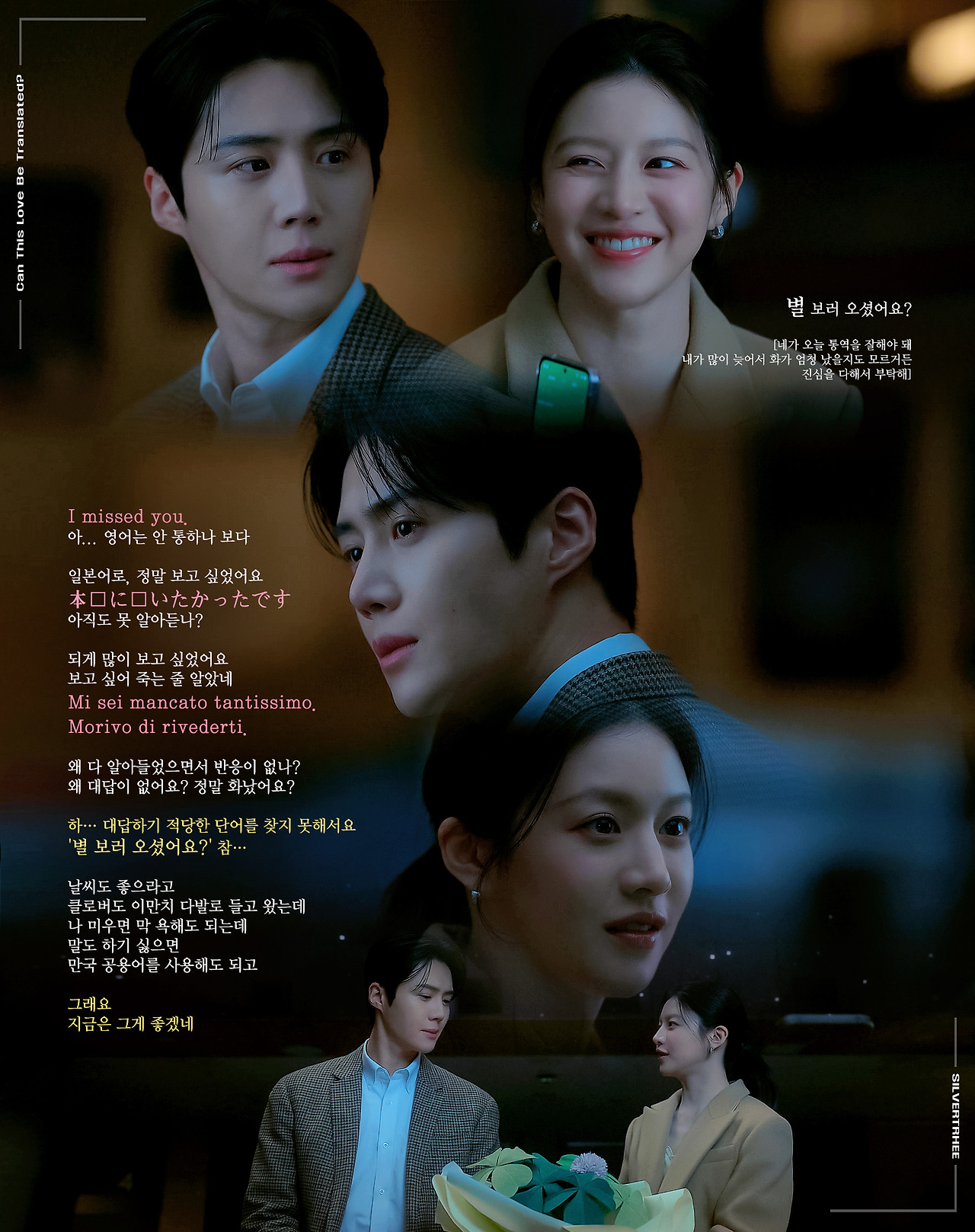 Behind-the-scenes cut of Kim Seonho