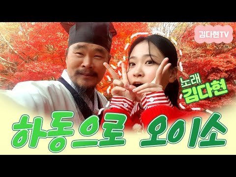 김다현 최근 활동샷