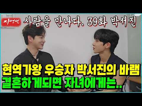 박서진 팬이 찍은 순간