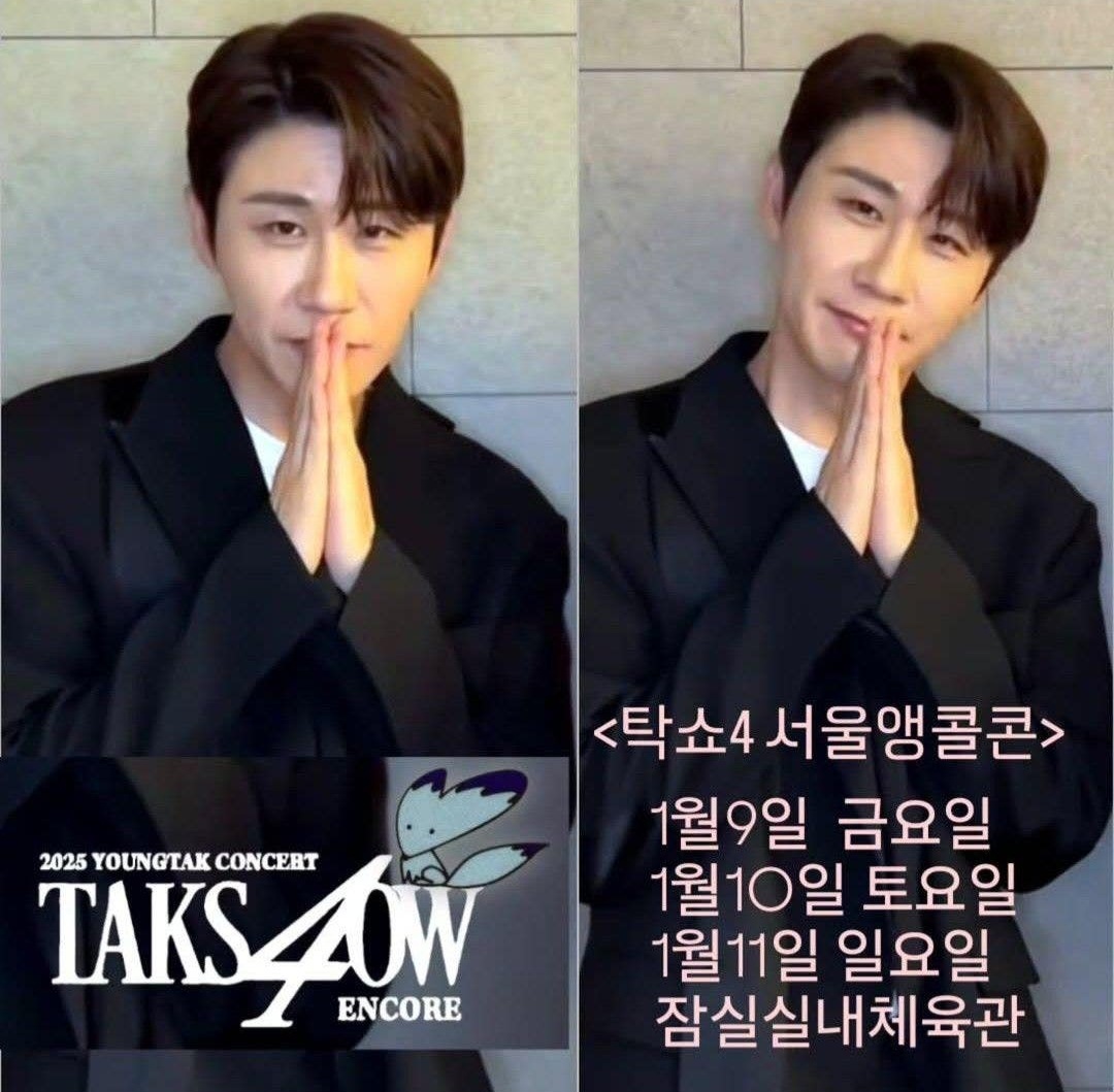 영탁의 최신 사진