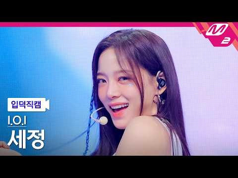 Recent activity shot of Kim Sejeong