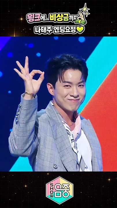 Latest photo of Na Taejoo