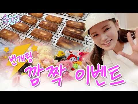 송가인의 비하인드 컷