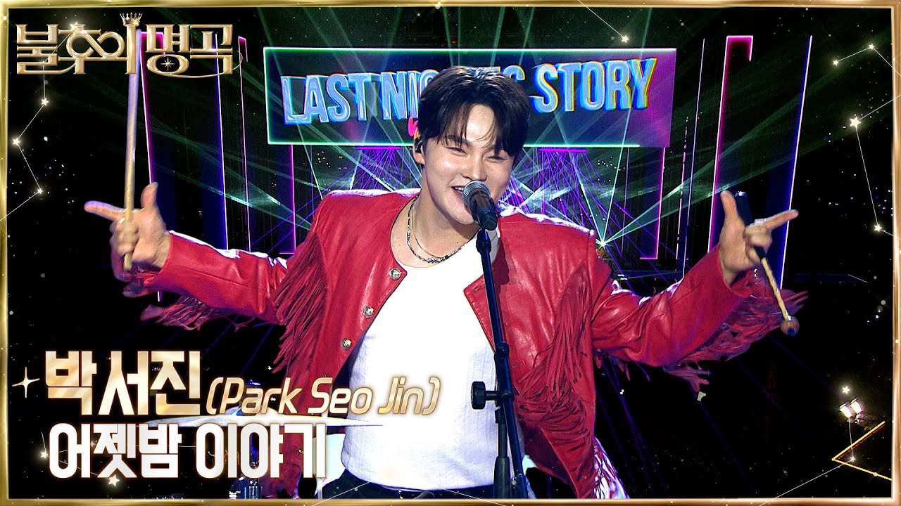 박서진 최근 활동샷