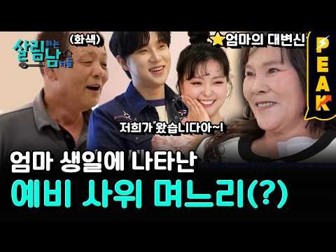 박서진의 비하인드 컷