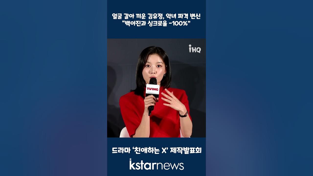 A moment captured by a fan of Kim Youjung