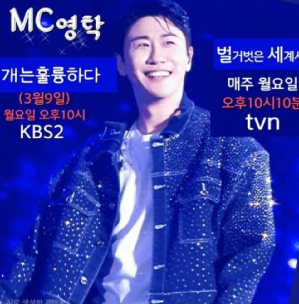 영탁 최근 활동샷