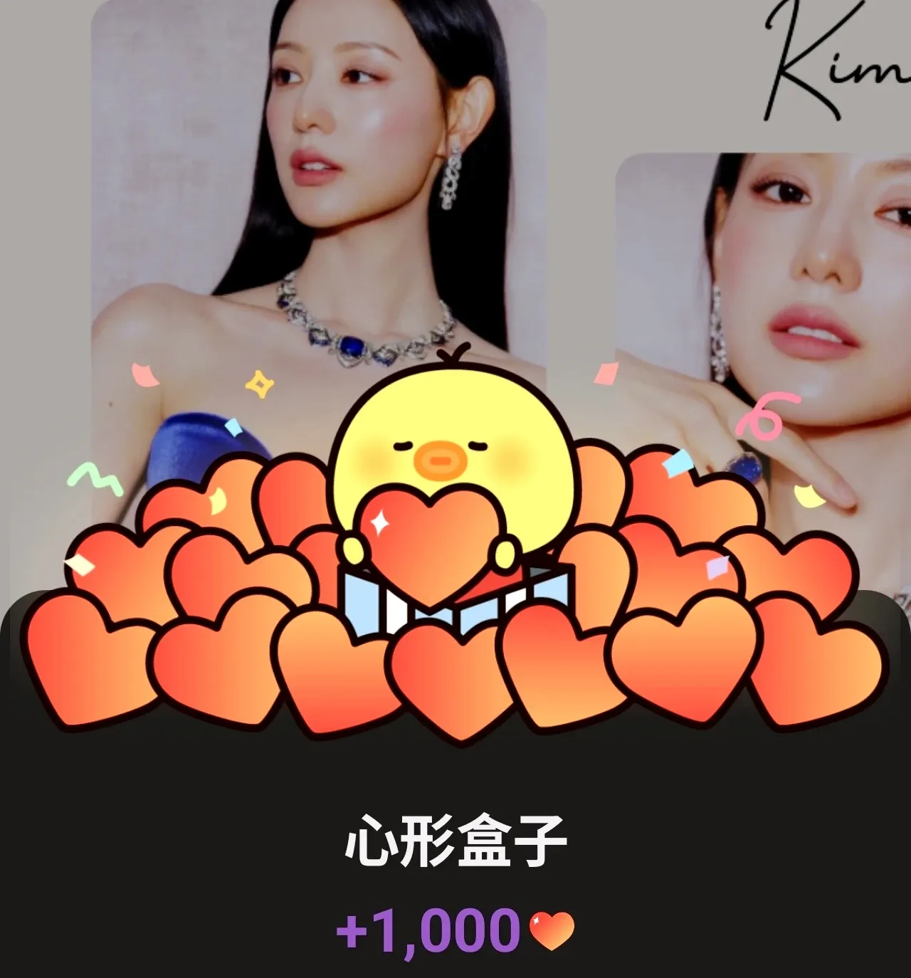 Recent activity shot of Kim Jiwon