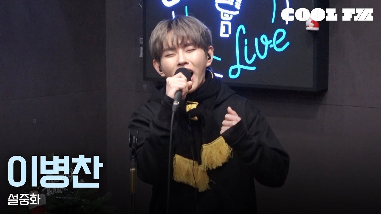 Recent activity shot of Lee Byeongchan